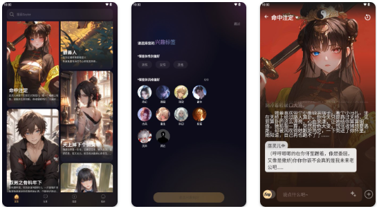 sayloAI软件界面展示